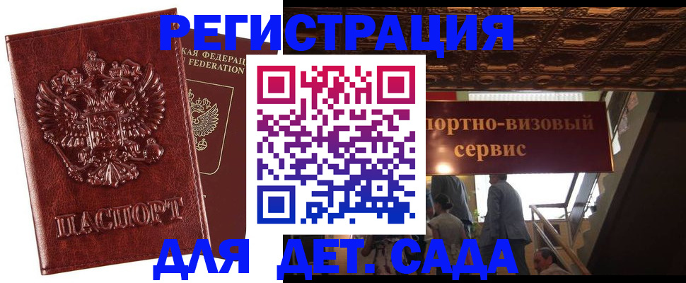 временная регистрация адрес в Тамбове