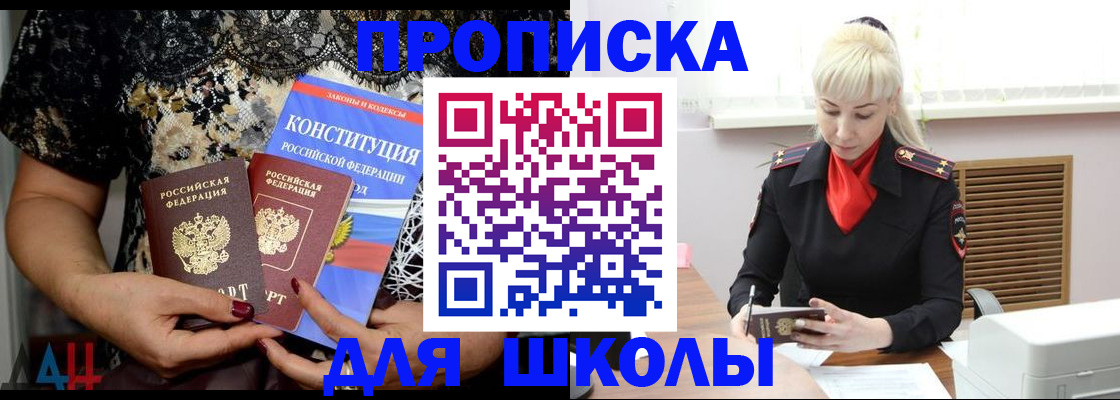 временная прописка в Тамбове